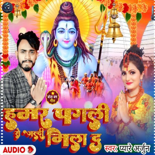 Hamara Pagali Se Jaldi Mila Da