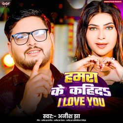 Hamra Ke Kahida I Love You