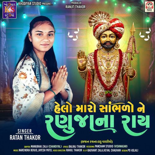 Helo Maro Sambhado Ne Ranuja Na Ray