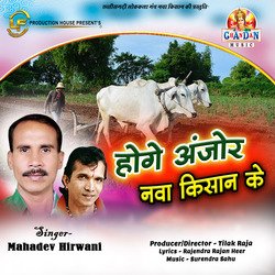 Hoge Anjor Nawa Kisan Ke (Chhattisgarhi Geet)-Og0DZxpjUX8