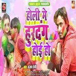 Holi Me Hurdang Hoi