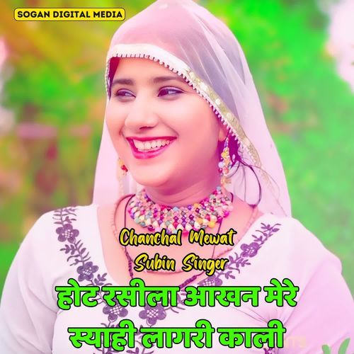 Hot Rasila Aakhan Mere Syahi Lagri Kali