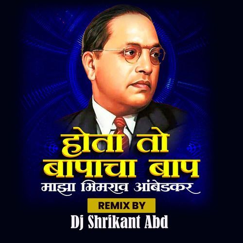 Hota To Bapacha Bap Maza Bhimrao Ambedkar ( Dj Shrikant Abd )