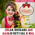 JHLAK DHIKABA JAN AAJAJO NEYI SAL K MAL