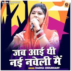 Jab Aai Thi Nai Naveli Main