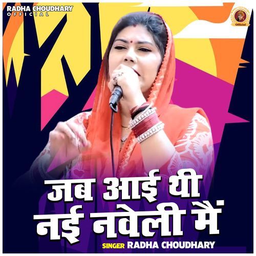 Jab Aai Thi Nai Naveli Main