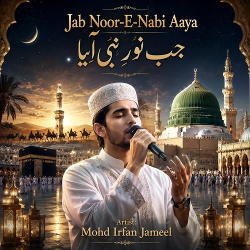 Jab Noor-E-Nabi Aaya