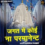 Jagat Mein Koi Na Parmanent