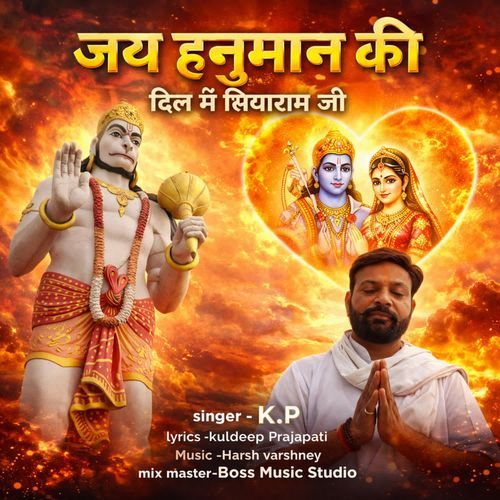 Jai Hanuman Ki Dil Mein Siyaram Ji