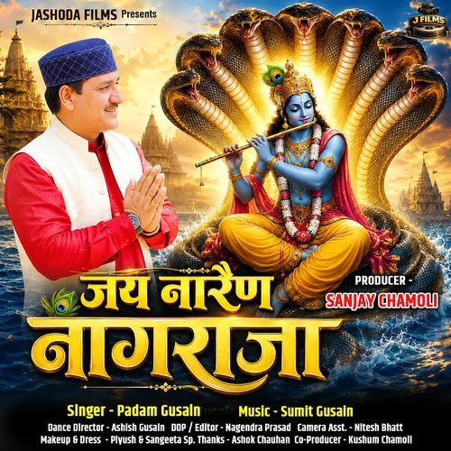 Jai Narain Nagraj