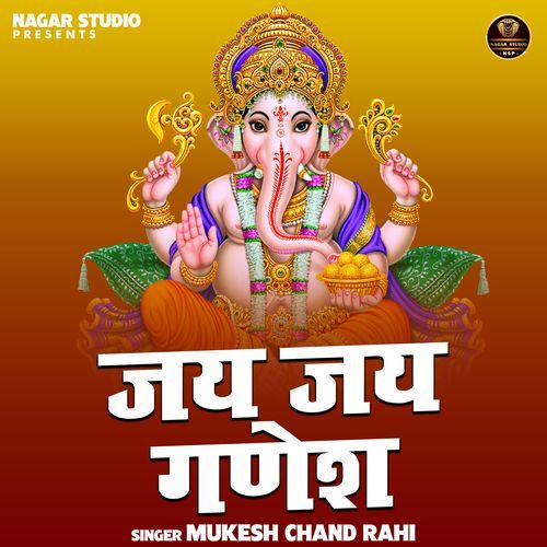 Jaijai Ganesh Jai Jai Ganesh