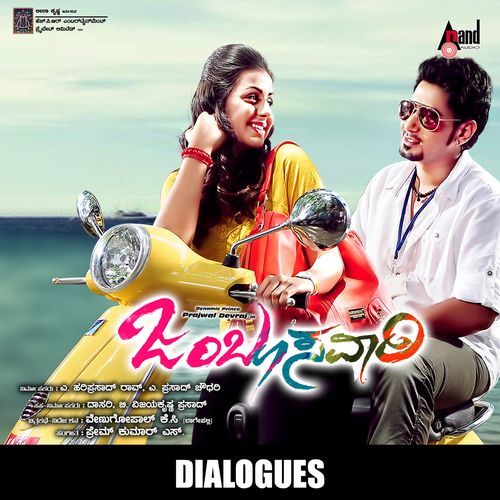 Hudgiru Dove Maadthara Anthare
