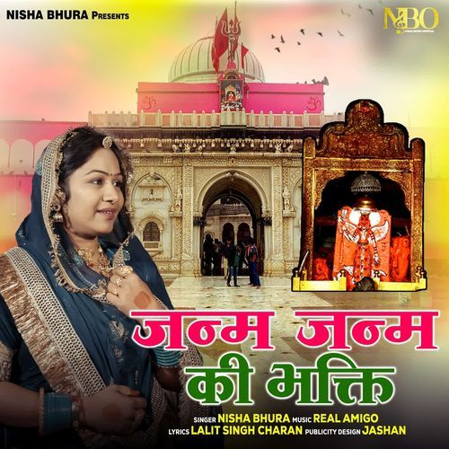 Janam Janam Ki Bhakti