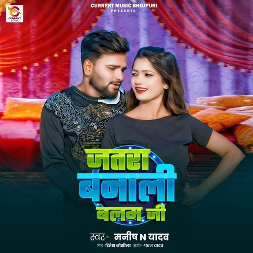 Jatara Bana Li Blam Ji