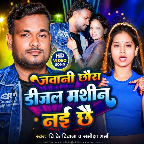 Jawani Chhaura Dijal Mashin Nai Chhai