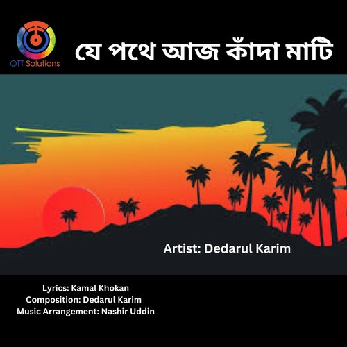 Je Pothe Aaj Kadamati - Single