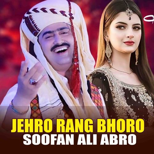 Jehro Rang Bhoro