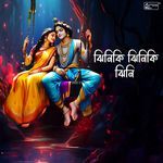 Jhiniki Jhiniki Jhini