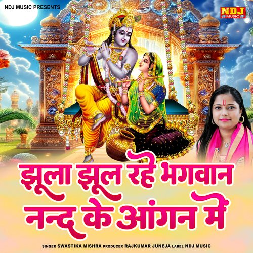 Jhula Jhul Rahe Bhagwan Nand Ke Angan Me