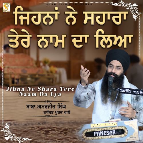 Jihna Ne Shara Tere Naam Da Leya