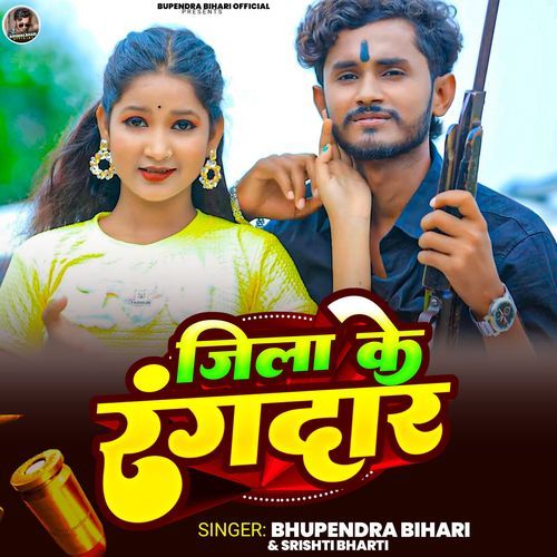 Jila Ke Rangdar