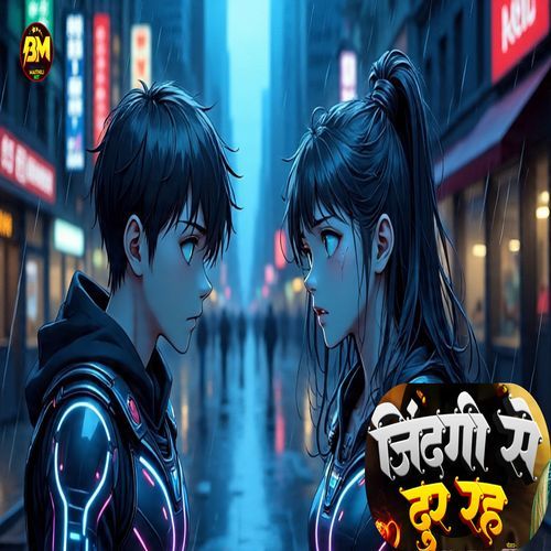 Jindagi Se Dur Rah