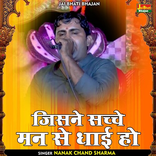 Jisane Sachche Man Se Dhai Ho