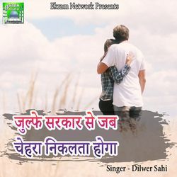 Julfey Sarkar Se Jab Chehra Nikalta Hoga (Live)