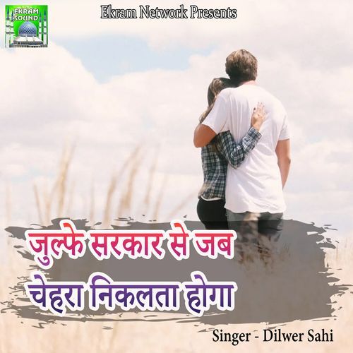 Julfey Sarkar Se Jab Chehra Nikalta Hoga (Live)