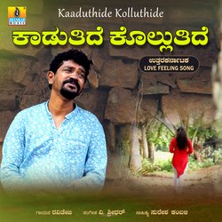 Kaaduthide Kolluthide-NwInRgQHRQQ