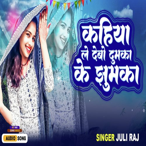 Kahiya Le Debo Dumka Ke Jhumka (Maghi Song)