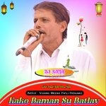 Kako Baman Su Batlav (Hindi)