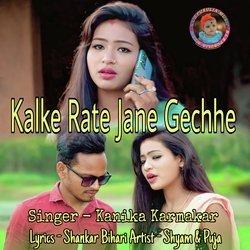 Kalke Rate Jane Gechhe-HTkiU0ZZZFI