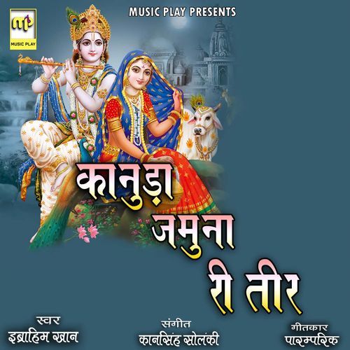 Kanuda Jamuna Ri Teer (Studio)