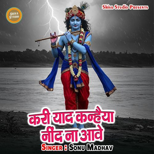 Kari Yaad Kanhaiya Neend Na Aawe