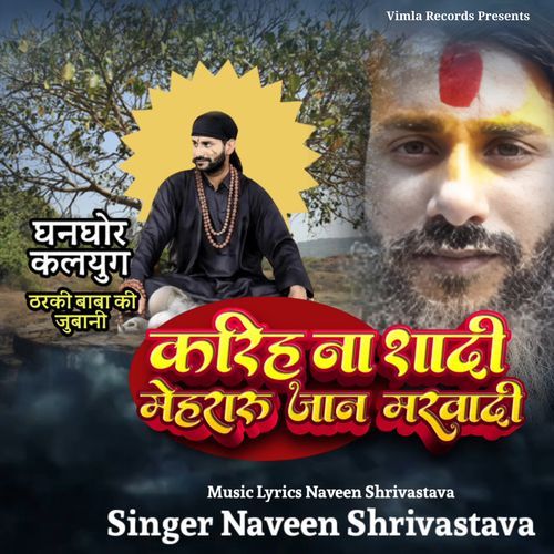 Kariha Na Shadi Mehraru Jaan Marwadi