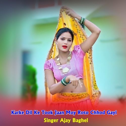 Karke Dil Ke Took Jaan Moy Roto Chhod Gayi