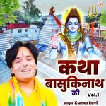 Katha Basukinath Ki, Vol. 1