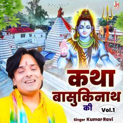 Katha Basukinath Ki, Vol. 1