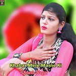 Khabar Mere Marne Ki