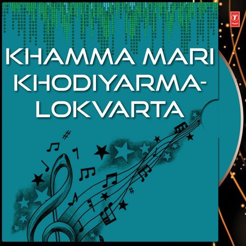 Khamma Mari Khodiyarma-Lokvarta