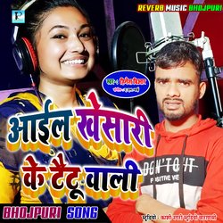 khesari ka tattoo wali (Bhojpuri Gana)-G1k8BzhyRFE