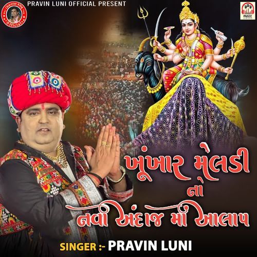 Khunkhar Meldi No Navo Andaj Ma Aalap