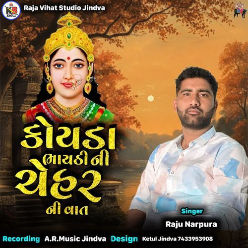Koyda Bhaythi Ni Chehar Ni Vat