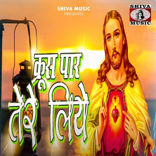 Krush Par Tere Liye