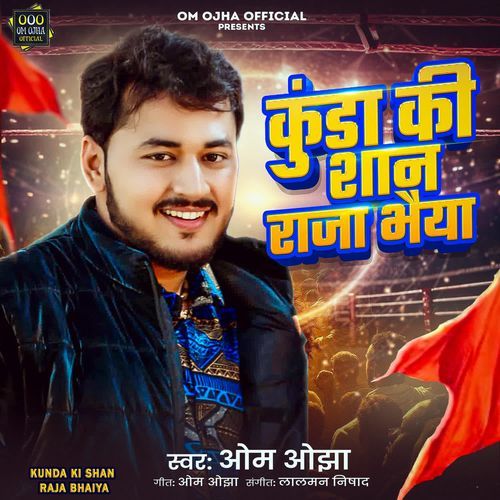 Kunda Ki Shan Raja Bhaiya