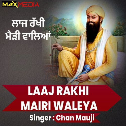 Laaj Rakhi Mairi Waleya