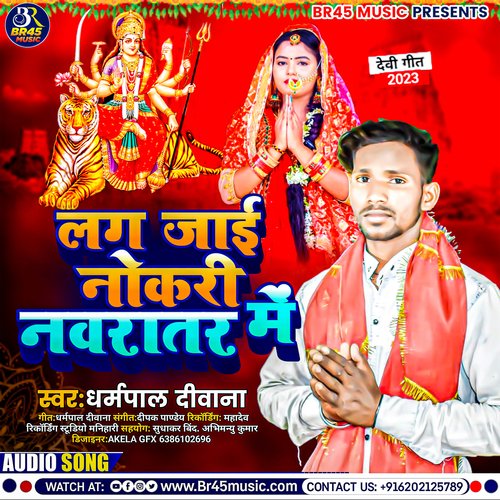 LAG JAI NOKARI NAVRATRI ME