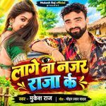 Lage Na Najar Raja Ke