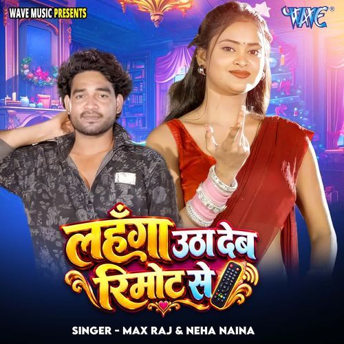 Lahanga Utha Dev Remote Se